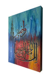 SURAH-AL-ANFAL CALLIGRAPHY CANVAS WALL ART MUSLIM I OIL PAINTS ARTWORK FOR WALL I ISLAMIC PICTURE WALL DECOR