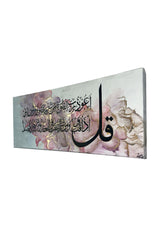 SURAH AL- FALAQ CALLIGRAPHY CANVAS WALL ART MUSLIM I OIL PAINTS ARTWORK FOR WALL I ISLAMIC PICTURE WALL DECOR