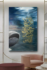 AYAT-E-KAREEMA CALLIGRAPHY CANVAS WALL ART MUSLIM I OIL PAINTS ARTWORK FOR WALL I ISLAMIC PICTURE WALL DECOR