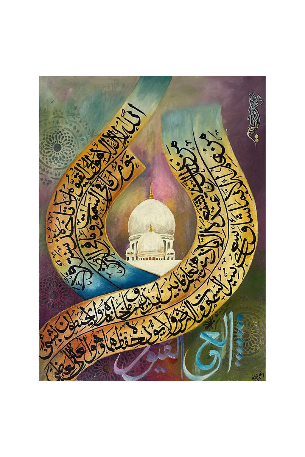AYATUL KURSI CALLIGRAPHY CANVAS WALL ART MUSLIM I OIL PAINTS ARTWORK FOR WALL I ISLAMIC PICTURE WALL DECOR