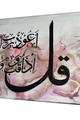 Surah Al-Falaq Calligraphy Canvas Wall Art Muslim I Oil Paints Artwork Islamic Picture Wall Décor