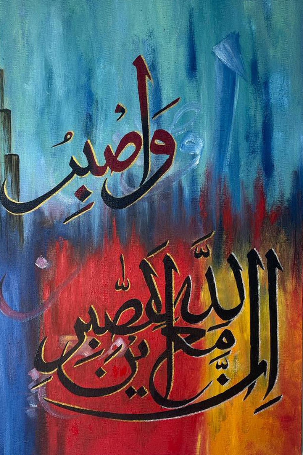 SURAH-AL-ANFAL CALLIGRAPHY CANVAS WALL ART MUSLIM I OIL PAINTS ARTWORK FOR WALL I ISLAMIC PICTURE WALL DECOR