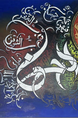 Sura-Al-Rehman Ayat Calligraphy Canvas Wall Art Muslim I Oil Paints with Gold Foil ArtworkI Islamic Picture Wall Décor