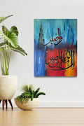 SURAH-AL-ANFAL CALLIGRAPHY CANVAS WALL ART MUSLIM I OIL PAINTS ARTWORK FOR WALL I ISLAMIC PICTURE WALL DECOR