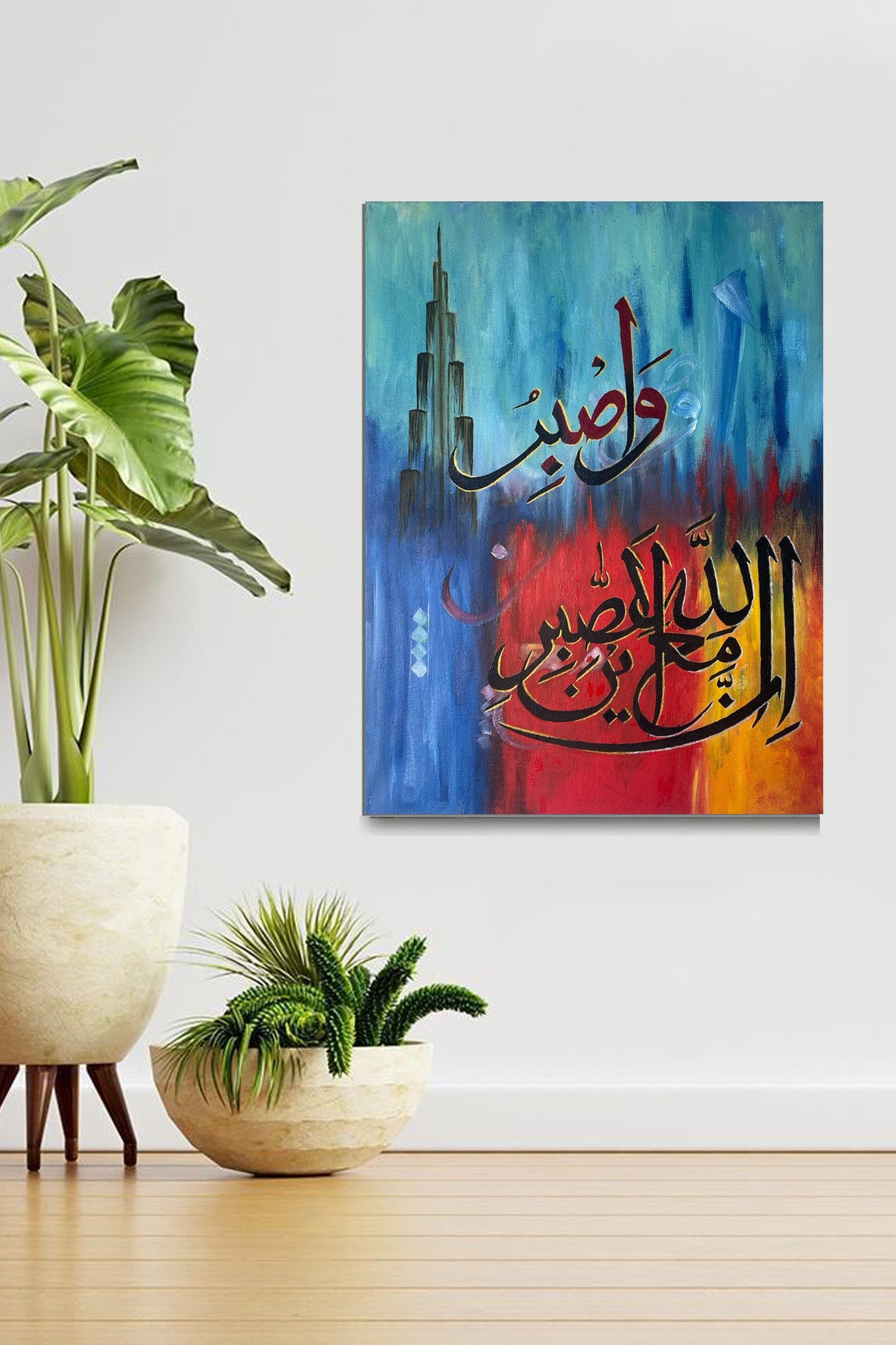 SURAH-AL-ANFAL CALLIGRAPHY CANVAS WALL ART MUSLIM I OIL PAINTS ARTWORK FOR WALL I ISLAMIC PICTURE WALL DECOR